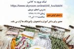 چهارمین جشنواره ی ملی مدولباس، اسلامی و ایرانی فجر