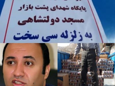 کمک های مومنانه دکتر دولتشاهی اسطوره تکرار نشدنی لر به سی سخت/دست براری بزرگ مرد لربا همزبانان زلزله زده سی سخت