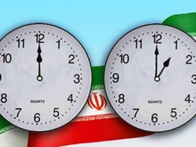 ساعت رسمی کشور ساعت ۲۴ امشب به جلو کشیده می‌شود