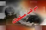 سرقت مسلحانه از موبایل فروشی در خرم‌آباد