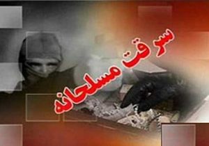 سرقت مسلحانه از موبایل فروشی در خرم‌آباد