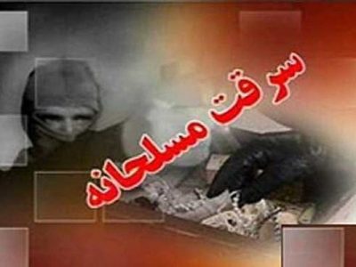 سرقت مسلحانه از موبایل فروشی در خرم‌آباد