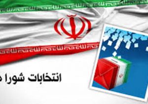رئیس ستاد انتخابات استان از آغاز فرآیند ثبت نام از داوطلبین ششمین دوره انتخابات شوراهای اسلامی شهر و روستا در استان خبر داد