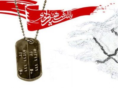 فرازهایی از وصیت نامه شهید محمد دادخواه