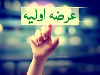 عرضه اولیه سهام شرکت «ریل پرداز نوآفرین» چهارشنبه ۱۳ اسفند در فرابورس