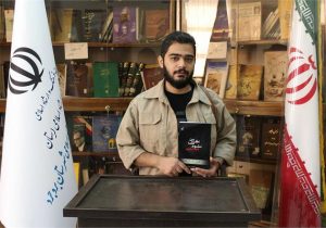 رونمایی از کتاب شعر « من اگر ما نشوم، تنهایم » اثر مشترک پنج شاعربروجردی