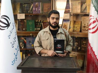 رونمایی از کتاب شعر « من اگر ما نشوم، تنهایم » اثر مشترک پنج شاعربروجردی