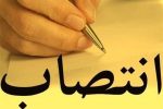 انتصاب سرپرست شبکه بهداشت و درمان شهرستان کوهدشت