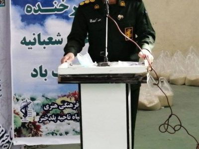 ‍ بیانیه فرمانده سپاه پلدختر گرامیداشت ۱۲فروردین