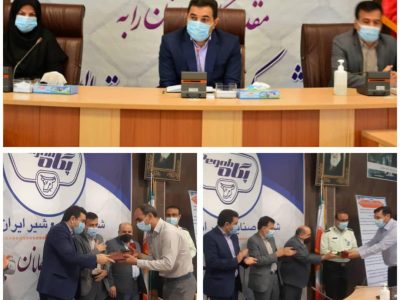 مراسم تقدیر از کارگران نمونه شرکت پگاه لرستان