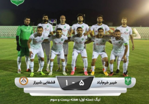آتش بازی خیبر مقابل قشقایی