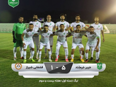 آتش بازی خیبر مقابل قشقایی