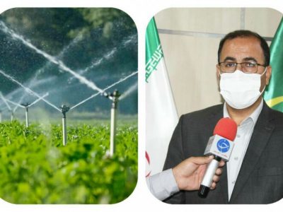 اجرای سیستم نوین آبیاری در سطح شش هزار هکتار