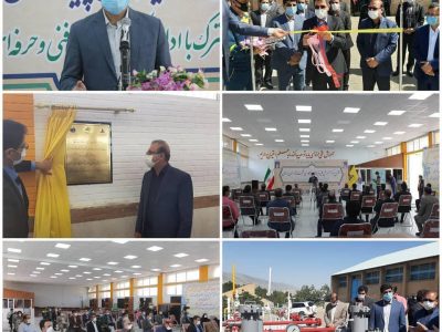 مرکز آموزش عملی نیروهای پیمانکاری شرکت گاز لرستان افتتاح شد