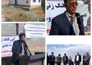 کلنگ مدرسه ۳ کلاسه روستای گری بلمک پلدختر به زمین زده شد