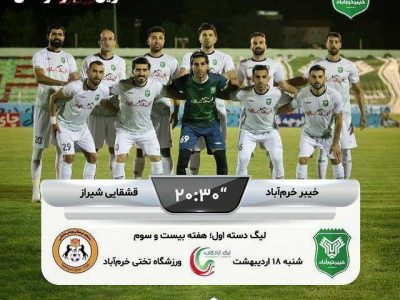 صف آرایی خیبر مقابل قشقایی، دیداری برای پیوستن به جمع مدعیان صعود