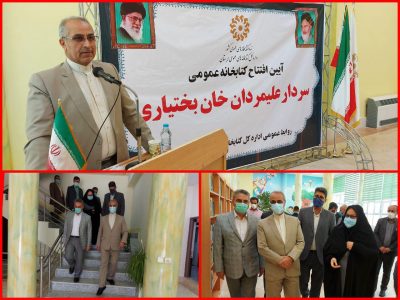تمجید معاون استاندار لرستان از عملکرد اداره کل فرهنگ و ارشاد اسلامی