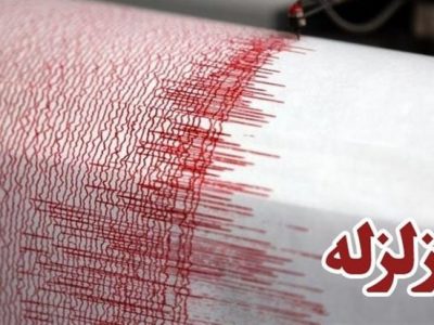 زلزله ۳.۴ ریشتری کوهدشت لرستان را لرزاند