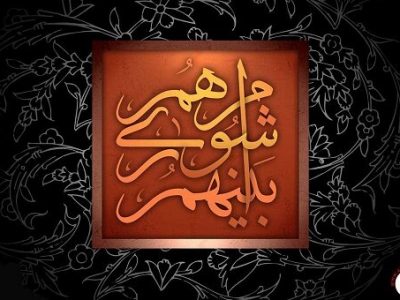 بازشماری آرا و تغییر اعضای شورای اسلامی شهر نورآباد