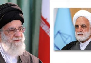 انتصاب حجت‌الاسلام محسنی اژه‌ای به ریاست قوه قضائیه