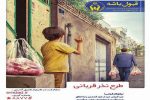 برپایی ۲۱۹ پایگاه جمع آوری نذورات در عید قربان