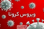 خرم‌آباد در وضعیت قرمز کرونایی قرار گرفت