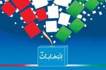 صحت انتخابات شوراها در هفت شهرستان لرستان