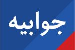 واکنش روابط عمومی بیمارستان امام خمینی (ره)پلدختر به سخنان برخی مسئولان