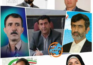 انتخاب هیات رئیسه شورای شهر الیگودرز
