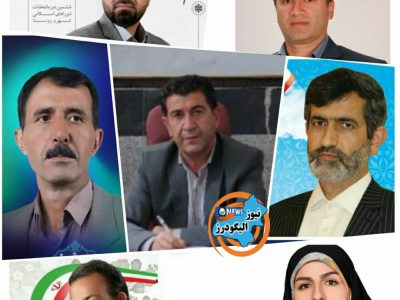 انتخاب هیات رئیسه شورای شهر الیگودرز