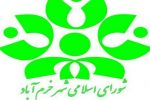 معرفی روسای کمیسیون‌های تخصصی شورای اسلامی شهر خرم‌آباد