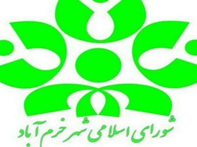 معرفی روسای کمیسیون‌های تخصصی شورای اسلامی شهر خرم‌آباد