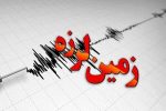زلزله خرم آباد را لرزاند