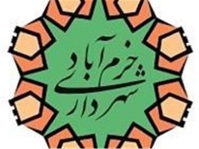 اخراج نیروهای سفارشی شهرداری خرم‌آباد