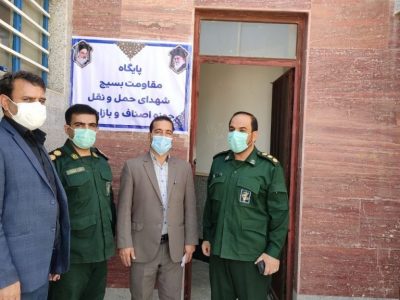 پایگاه مقاومت بسیج شهدای حمل و نقل در خرم آباد افتتاح شد