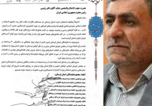 مجمع نمایندگان لرستان در نامه ای به رئیس جمهور خواهان تصویب و ابلاغ استان ویژه لرستان شد