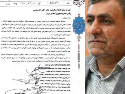 مجمع نمایندگان لرستان در نامه ای به رئیس جمهور خواهان تصویب و ابلاغ استان ویژه لرستان شد
