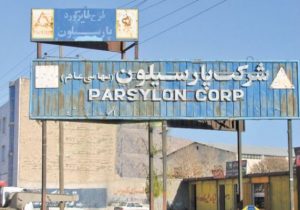 پارسیلون نیازمند ضرب‌الاجل جهادی است