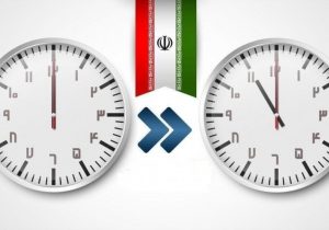 ساعت رسمی کشور یک ساعت به عقب کشیده می‌شود