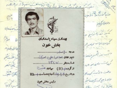 ‍ دفتر خاطرات شهدای امور مالیاتی