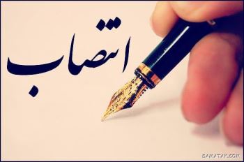 شهردار نورآباد معرفی شد