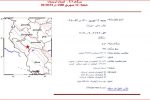 زلزله ۳.۴ ریشتری پلدختر لرستان را لرزاند