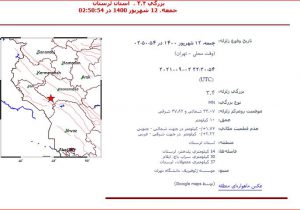 زلزله ۳.۴ ریشتری پلدختر لرستان را لرزاند
