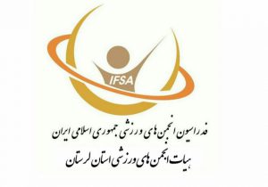 قول مساعد مدیرکل ورزش و جوانان لرستان برای ثبت سایتهای پروازی استان