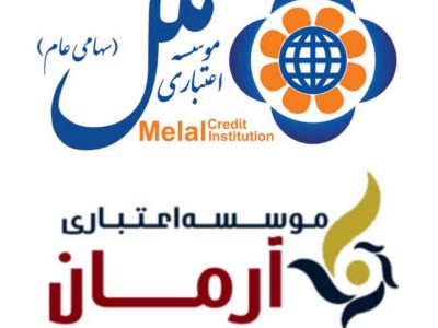موسسه ملل با فریبکاری پرسنل آرمان را نابود کرد!