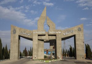 مسئولین دانشگاه لرستان و لزوم حمایت از دانشجویان شبانه شهریه پرداز در شرایط کرونایی