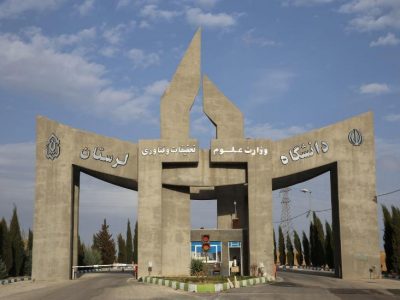 مسئولین دانشگاه لرستان و لزوم حمایت از دانشجویان شبانه شهریه پرداز در شرایط کرونایی