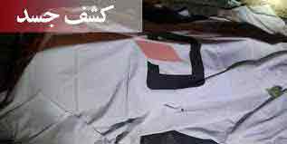 کشف جسد سوخته یک مرد در کوهدشت