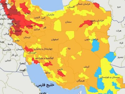 لرستان از وضعیت قرمز خارج شد