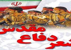 مهلت ارسال آثار به بیست و سومین کنگره سراسری شعر دفاع مقدس تمدید شد